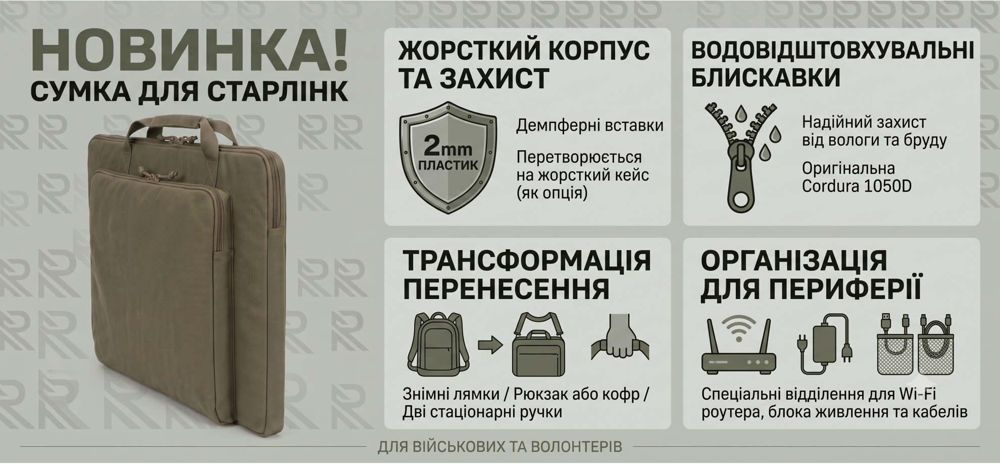 Перейти